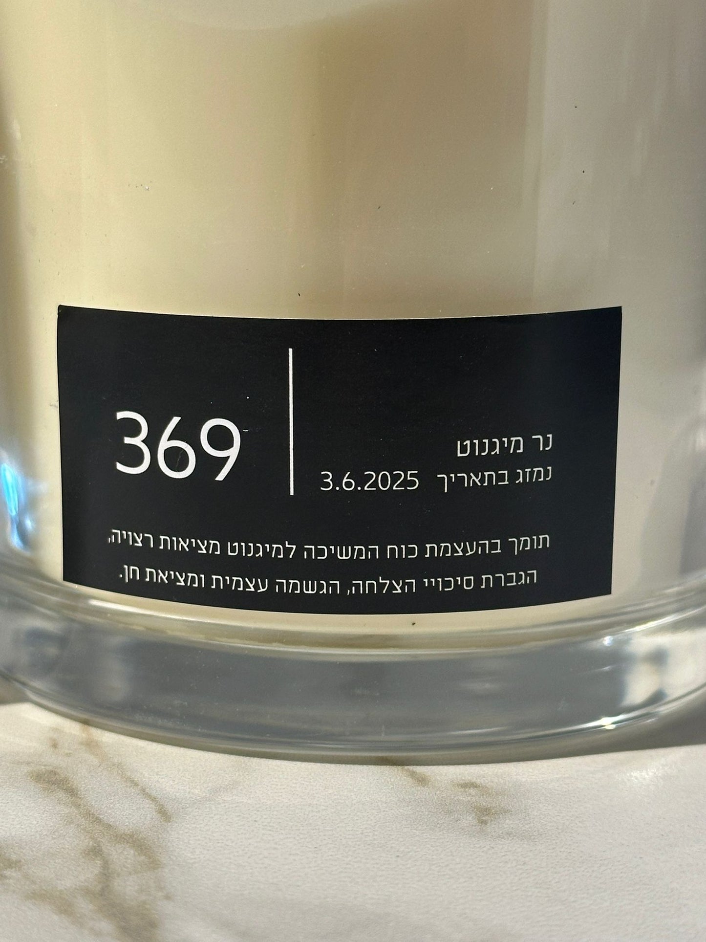 נר מגנוט 369 (קטן)